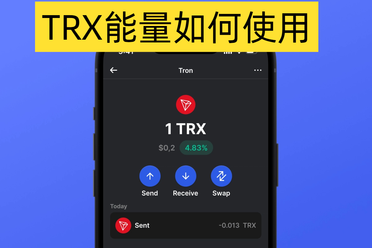 如何节省TRX能量？ - KF波场能量闪租